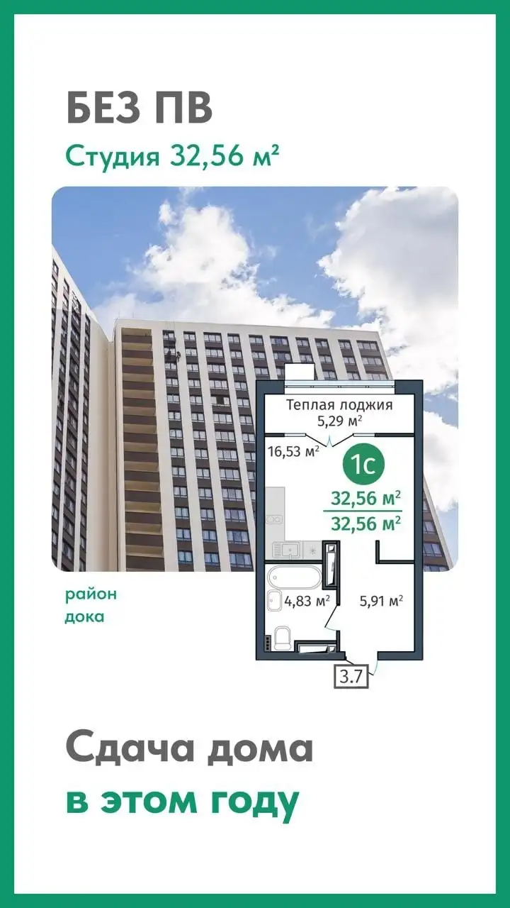 Студия без первоначального взноса по семейной ипотеке в Сургуте - Квартиры (Недвижимость) в Сургут