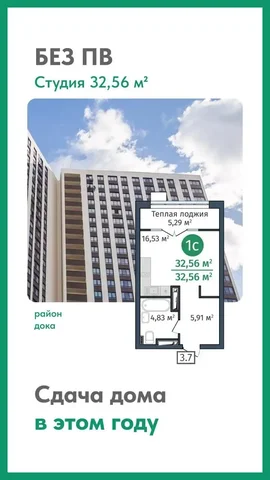 Студия без первоначального взноса по семейной ипотеке в Сургуте - Коммерческая недвижимость в Сургут