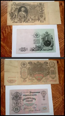 Банкноты царской России 1909-1910 гг. - Филателия/Коллекционирование в Ростов-на-Дону