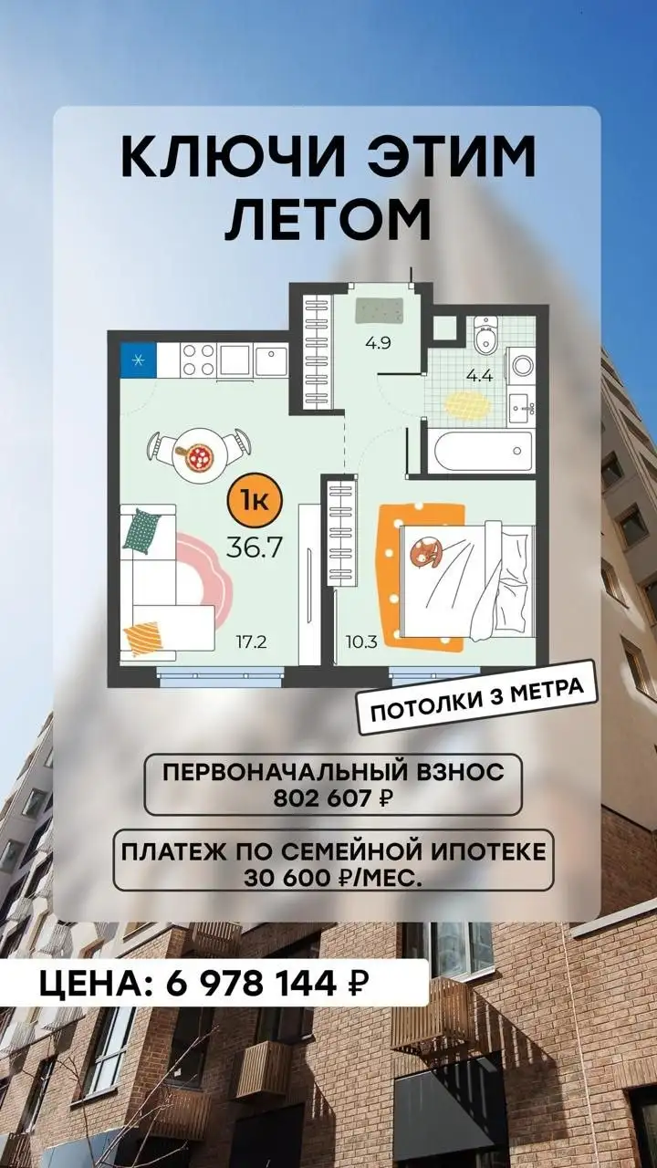 Квартира в Тюмени с первоначальным взносом - Квартиры (Недвижимость) в Тюмень