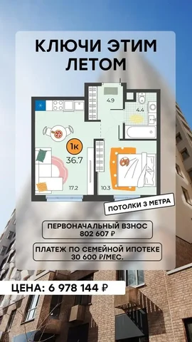 Квартира в Тюмени с первоначальным взносом - Дача в Тюмень