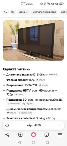 Телевизор LG - Внешние аккумуляторы в Сургут
