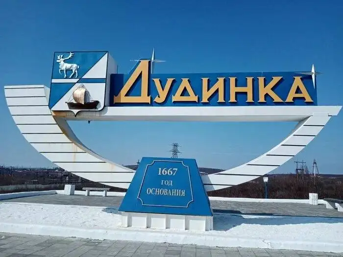 Вакансии на вахту в г. Дудинка - Вахтовые работы (Работа) в Дудинка