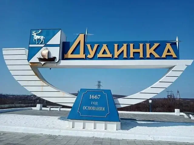 Вакансии на вахту в г. Дудинка - частное объявление в Дудинка