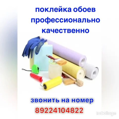 Услуги с опытом 16 лет - Услуги красоты и здоровья в Сургут