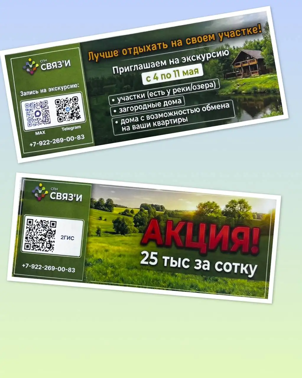 Преимущества покупки земли - Земельные участки (Недвижимость) в Сургут