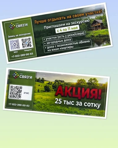 Преимущества покупки земли - Аренда в Сургут