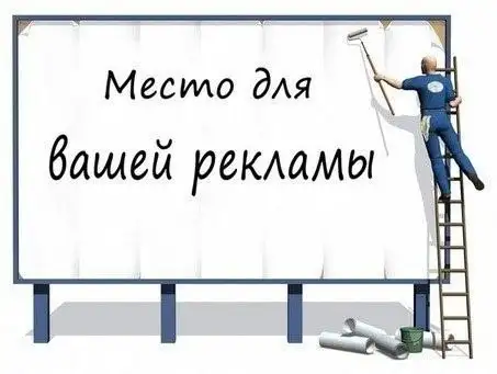 Группы объявлений Сургут и ХМАО - Реклама (Услуги) в Сургут