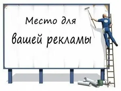 Группы объявлений Сургут и ХМАО - Реклама в Сургут