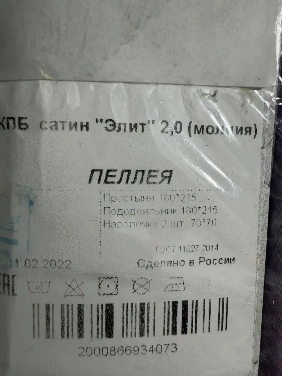 Постельное новое - Постельное белье (Одежда) в Сургут