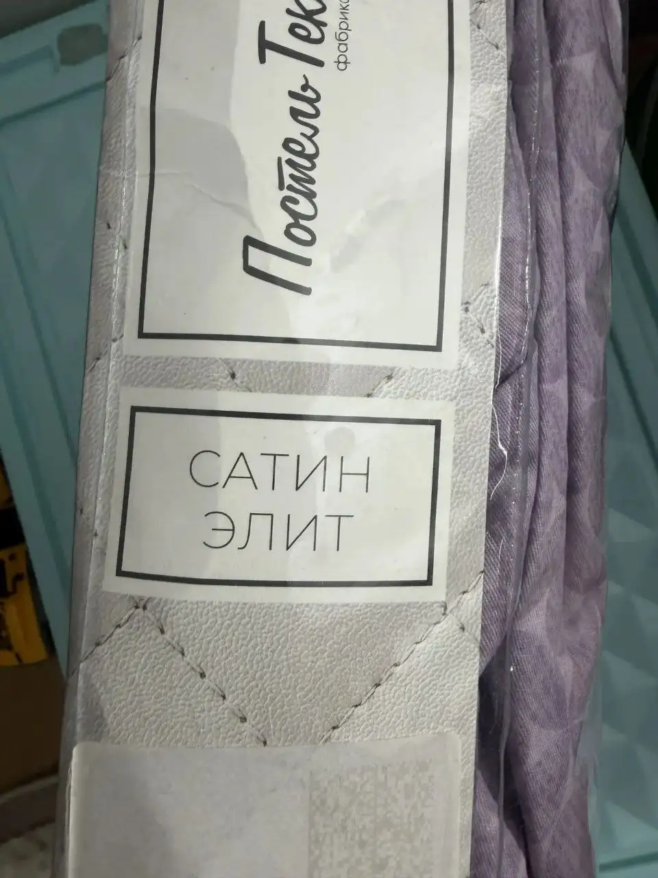 Постельное новое - Постельное белье (Одежда) в Сургут