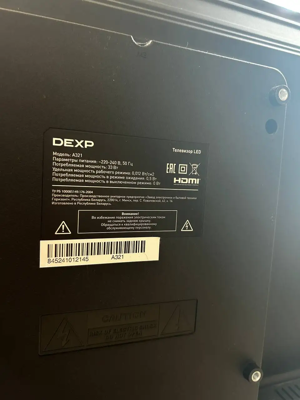 Продам телевизор DEXP - Телевизоры (Электроника) в Сургут