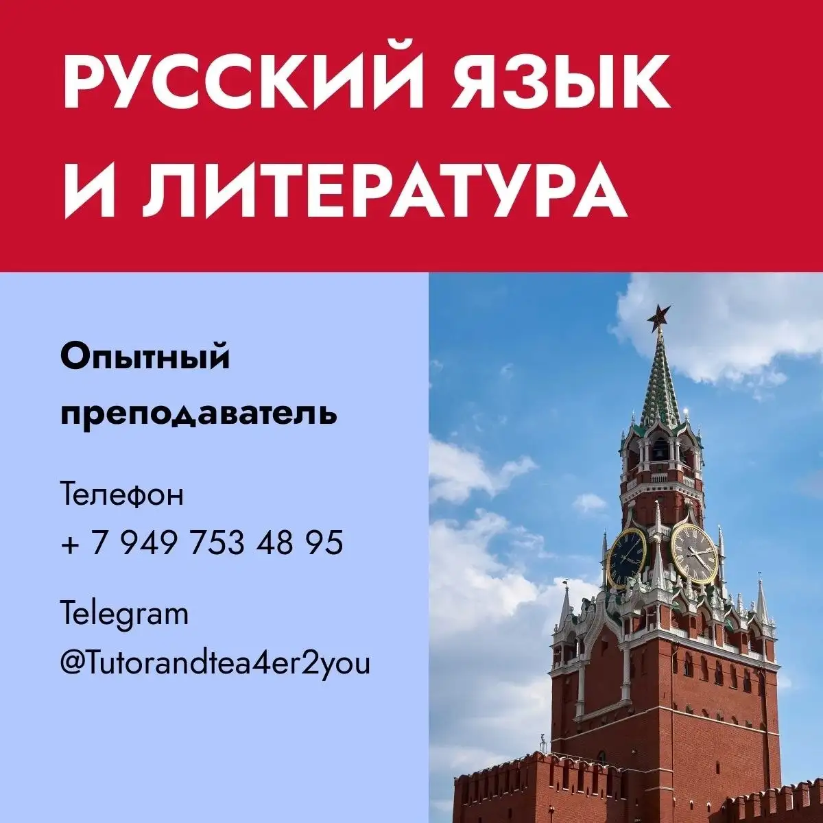 Репетитор по иностранным языкам и русскому языку - Образование и репетиторство (Услуги) в Сургут