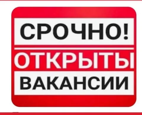 Вакансии вахтовым методом - Подработка в Сургут