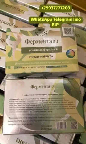 Ферментаиз - средство для похудения - Фитнес в Сургут