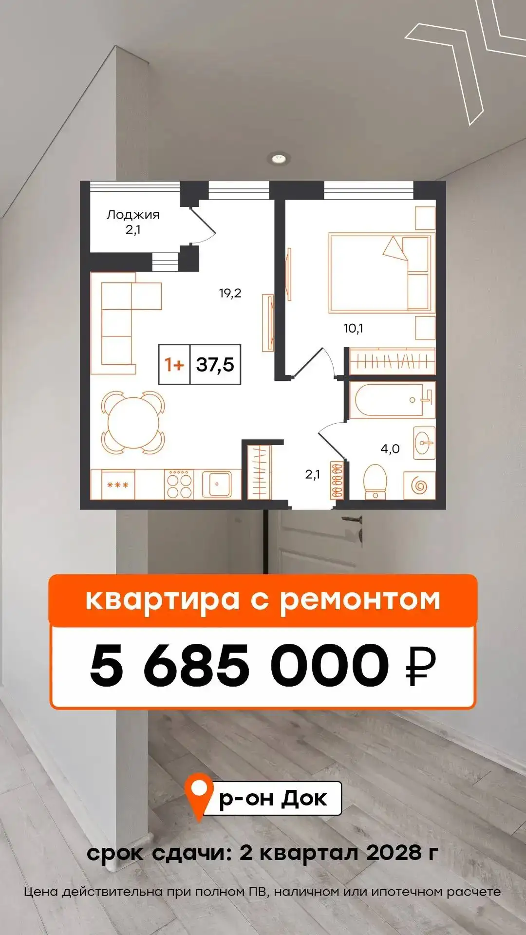 Продажа квартиры с ремонтом у Цветного бульвара - Квартиры (Недвижимость) в Сургут