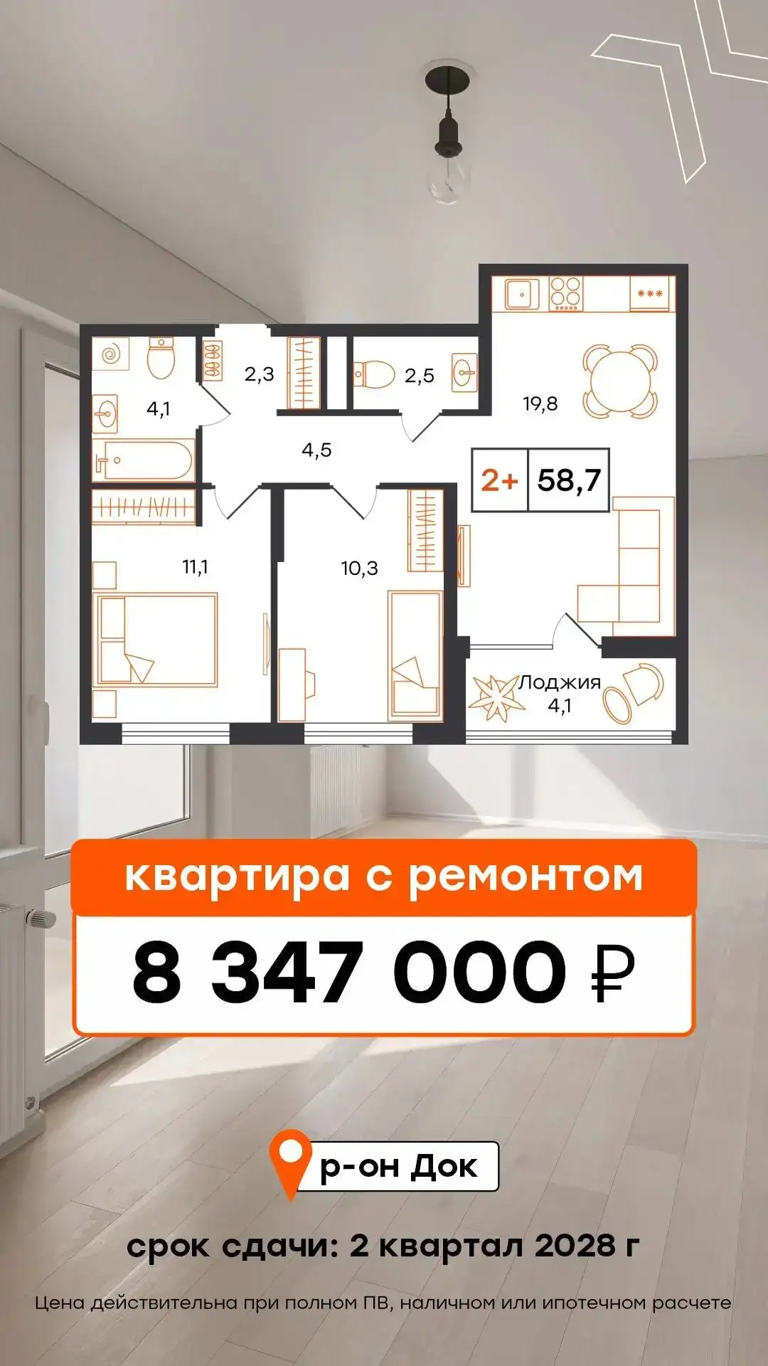Продажа квартиры с ремонтом у Цветного бульвара - Квартиры (Недвижимость) в Сургут