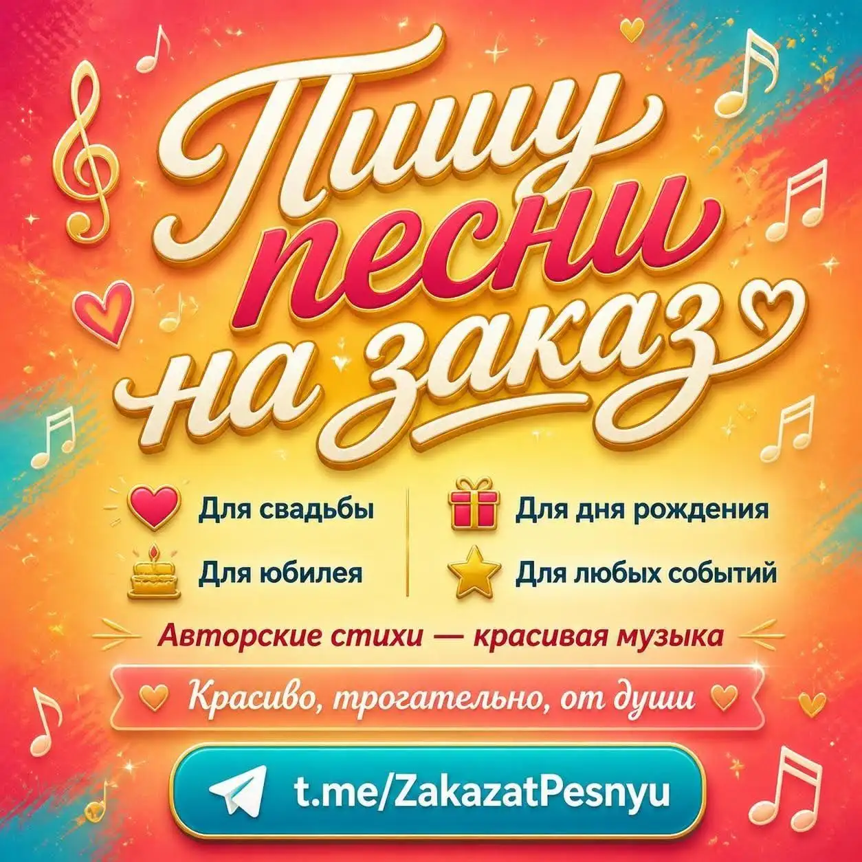 Пишу песни на заказ - Музыкальные услуги (Услуги) в Сургут