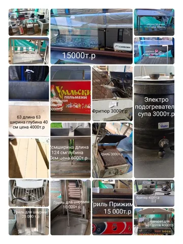 Торговое оборудование из нержавеющей стали - частное объявление в Сургут