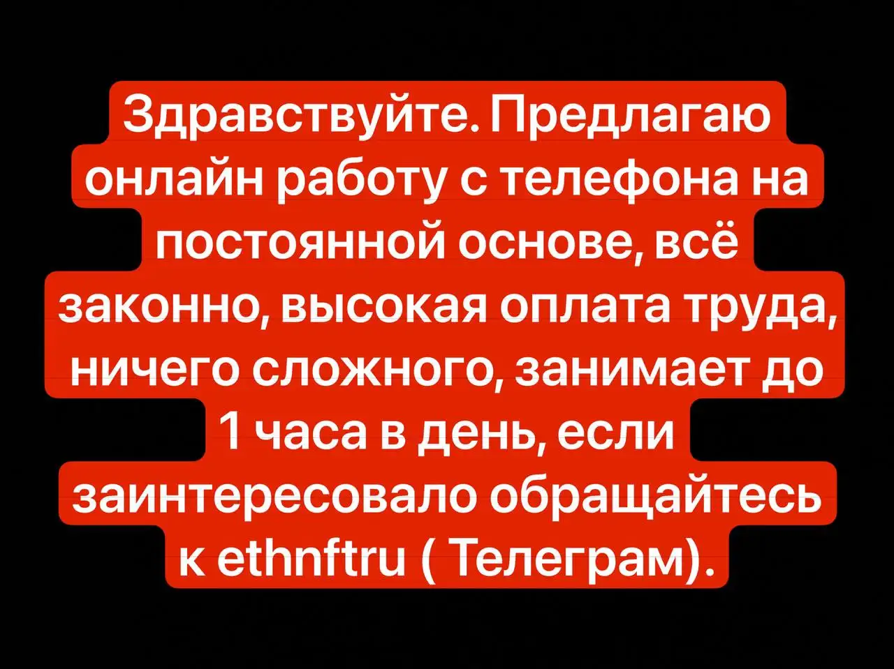 Онлайн работа с телефона - Работа в Сургут