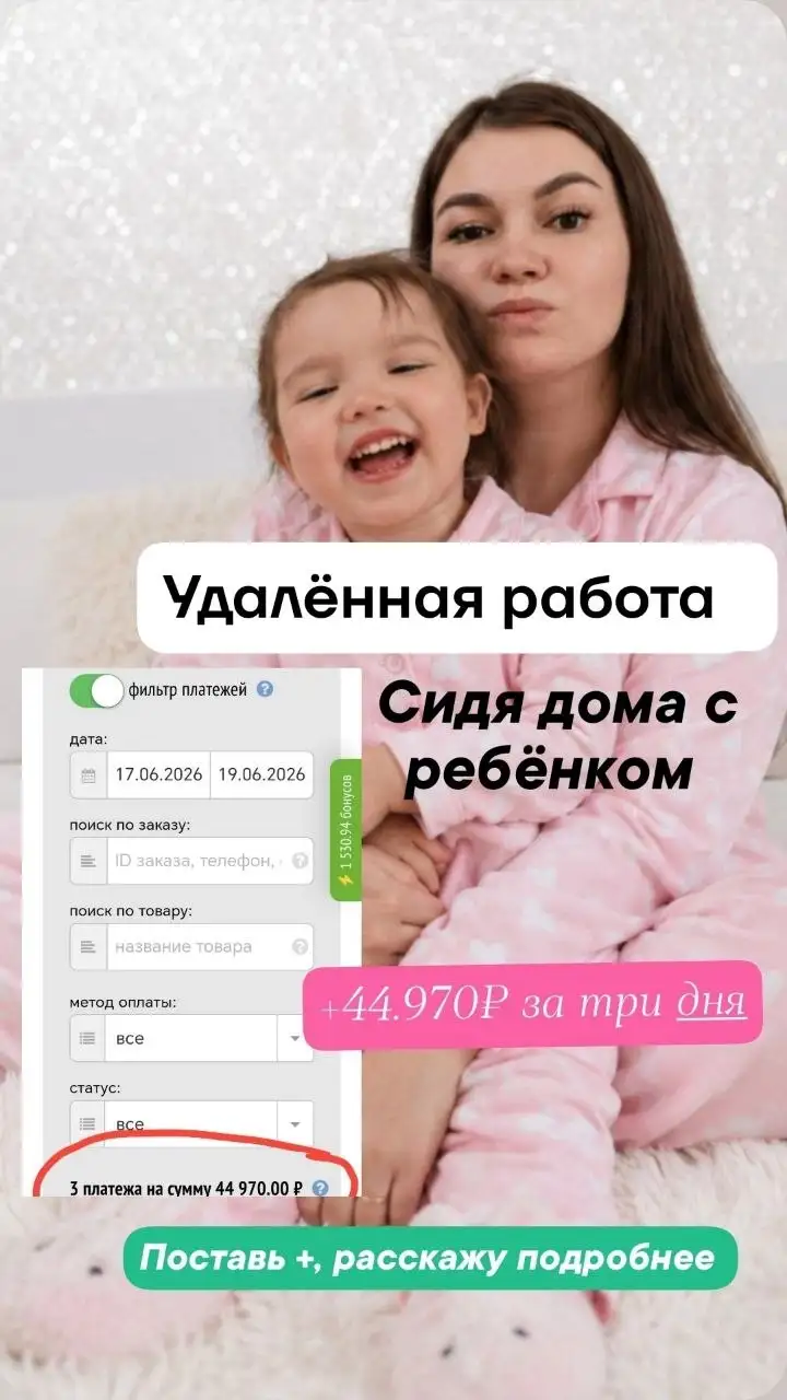 Переход на удалённую работу - Работа в Сургут
