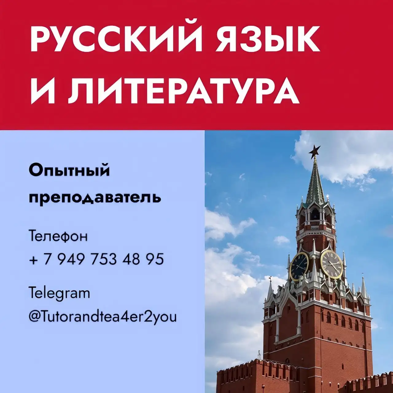 Летние занятия по иностранным языкам и русскому языку - Образование и репетиторство (Услуги) в Сургут