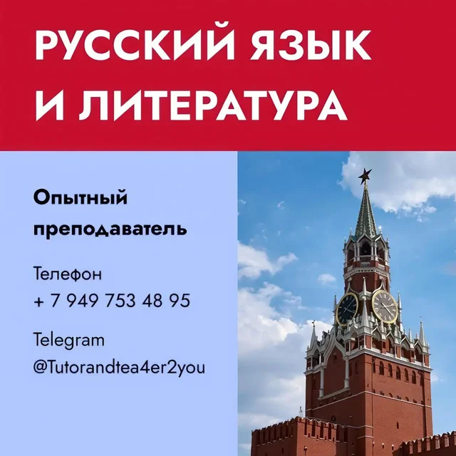 Летние занятия по иностранным языкам и русскому языку - Услуги в Сургут