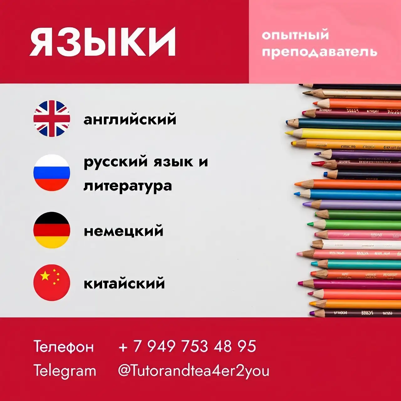 Летние занятия по иностранным языкам и русскому языку - Образование и репетиторство (Услуги) в Сургут