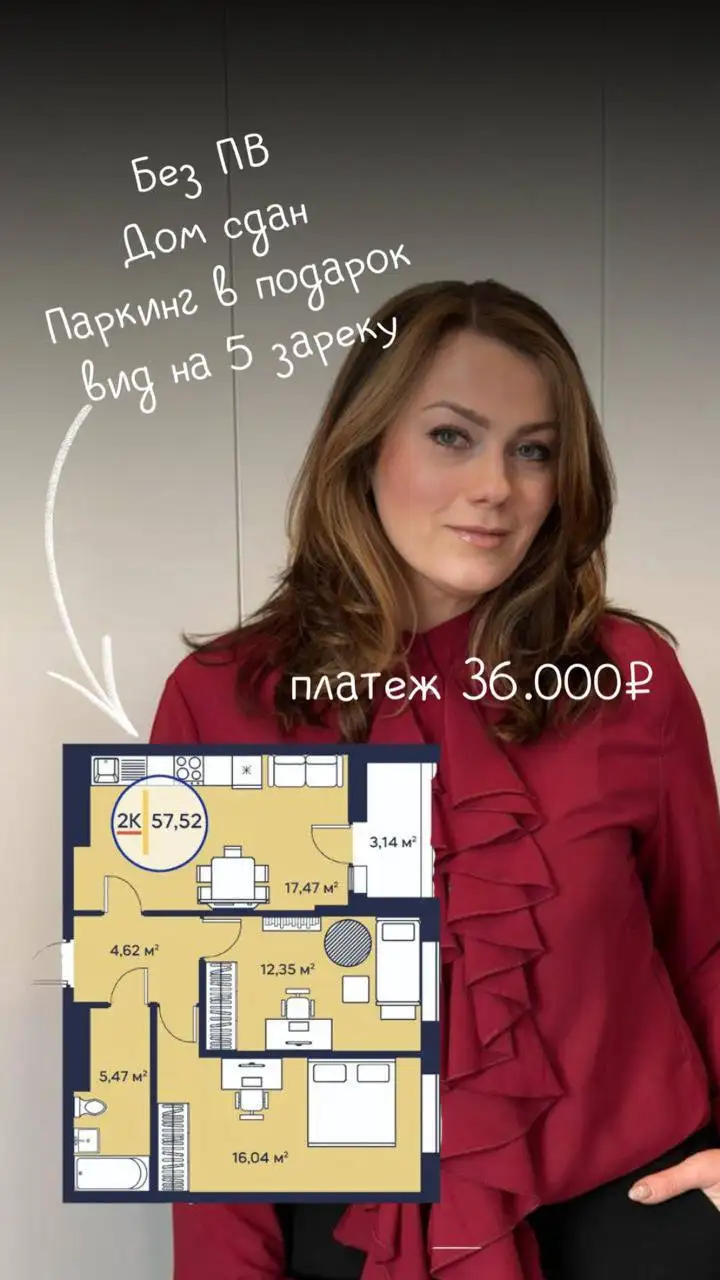 Продажа квартиры по семейной ипотеке без первоначального взноса - Квартиры (Недвижимость) в Тюмень