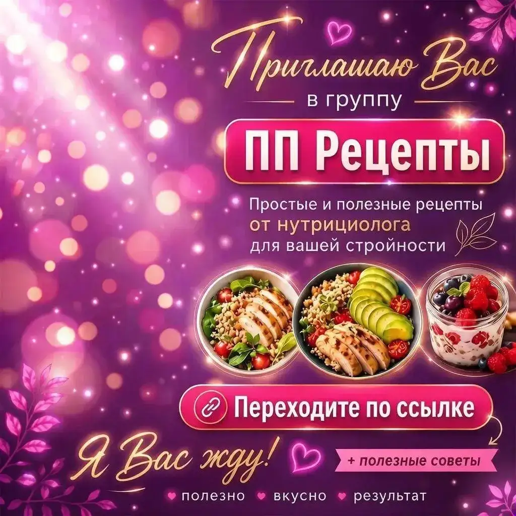 Бесплатный чат по здоровому питанию - Консультации по питанию (Услуги) в Неизвестно