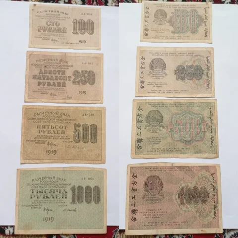 Подборка старых банкнот России 1919 г - Мототехника в Ростов-на-Дону