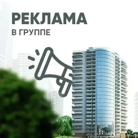 Присоединяйся к чатам и группам Сургута и ХМАО - Строительные работы в Сургут