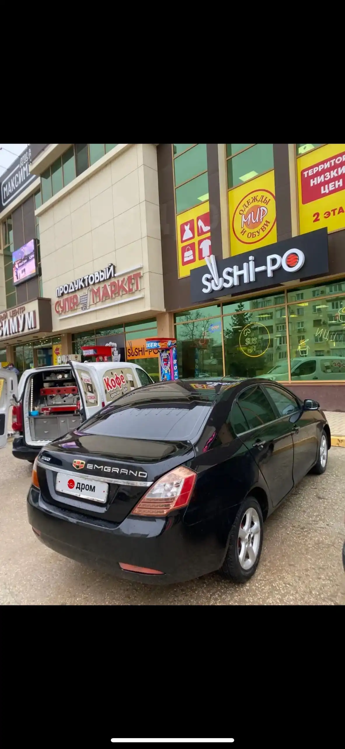 Продам Джили Эмгранд 2013 года полной комплектации - Авто в Евпатория