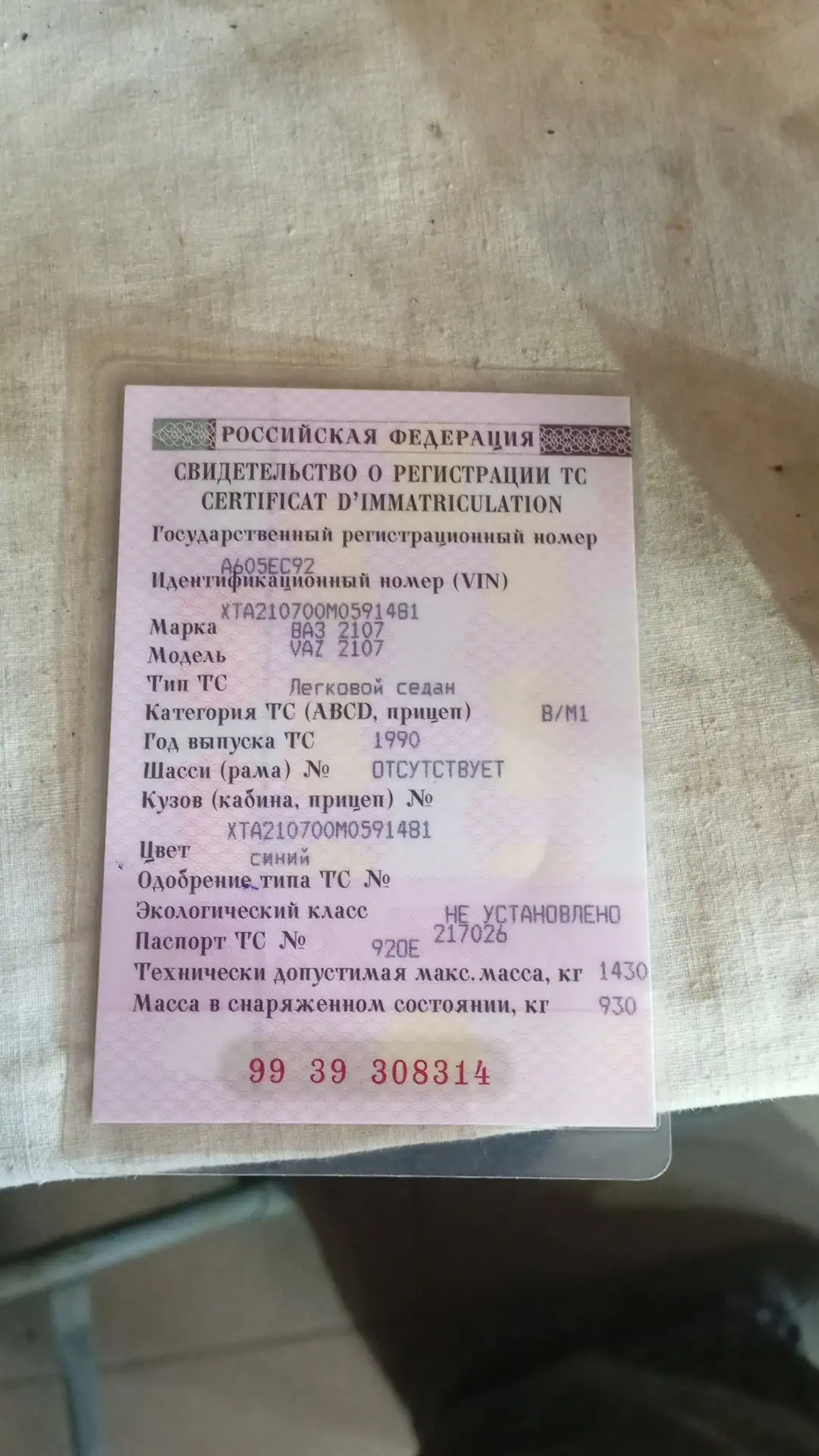 ВАЗ 2107 в Джанкое в хорошем состоянии - Легковые автомобили (Авто) в Джанкой