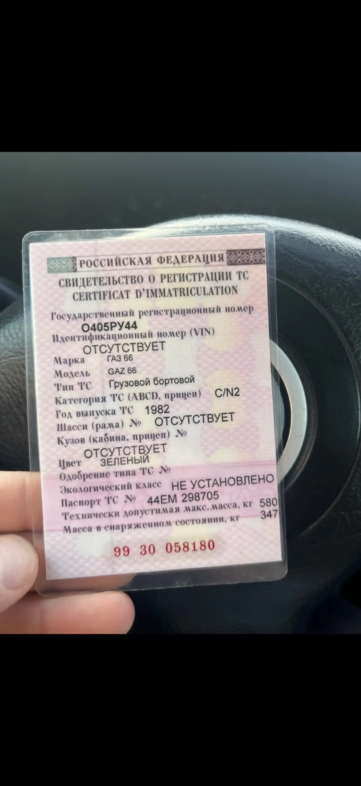 Продажа ГАЗ 66 с документами - Грузовики (Авто) в Феодосия