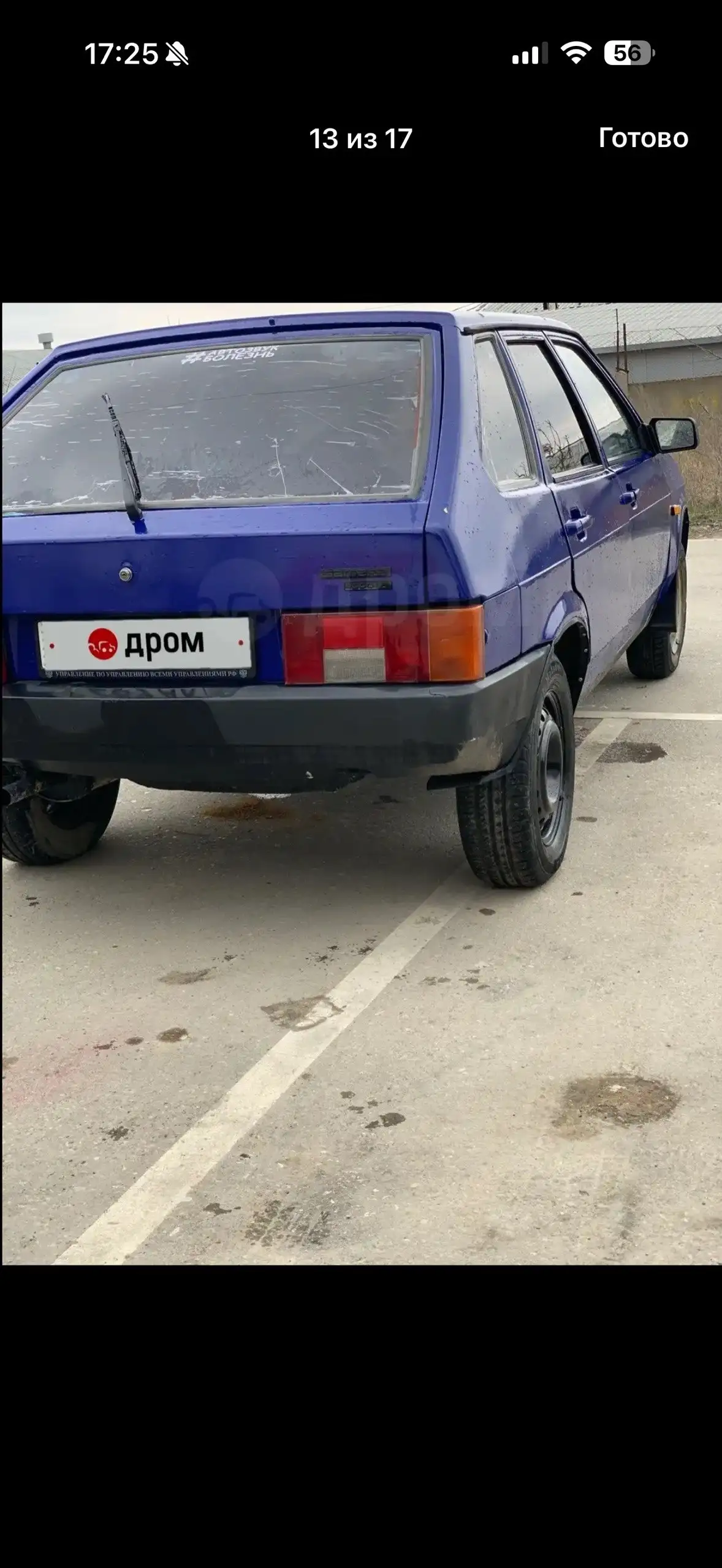 Автомобиль 90 - Авто в Симферополь