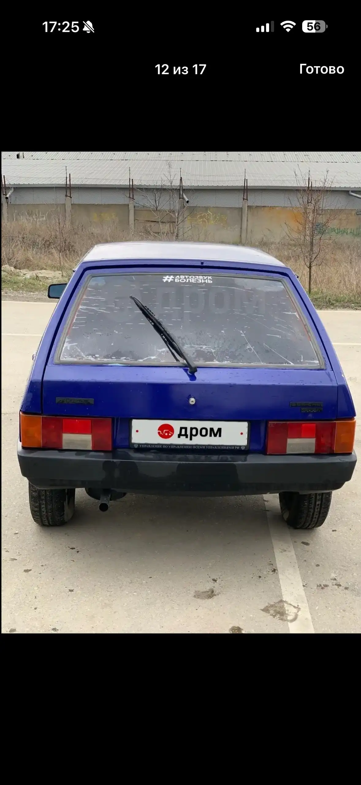 Автомобиль 90 - Авто в Симферополь