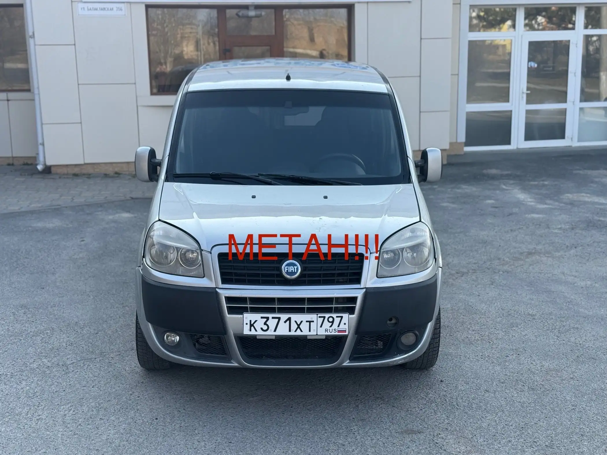 Фиат Добло 1.4 2009 - Легковые автомобили (Авто) в Симферополь