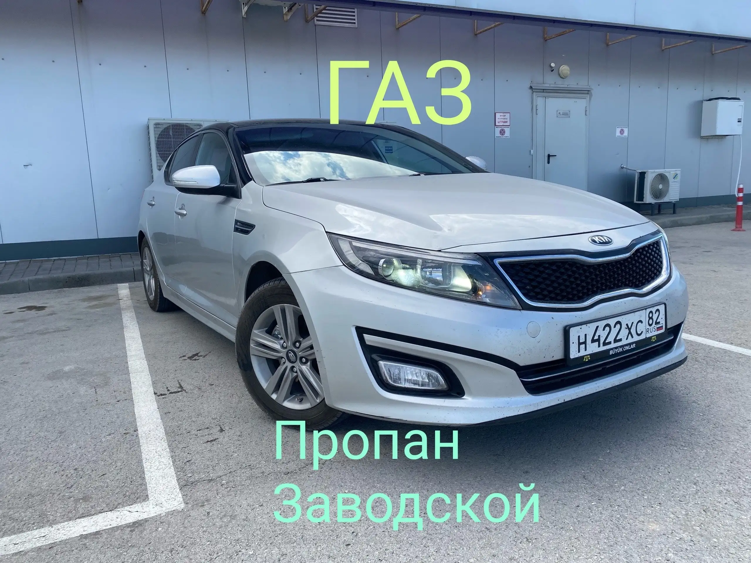 Kia K5 2014 г.в. - Легковые автомобили (Авто) в Симферополь