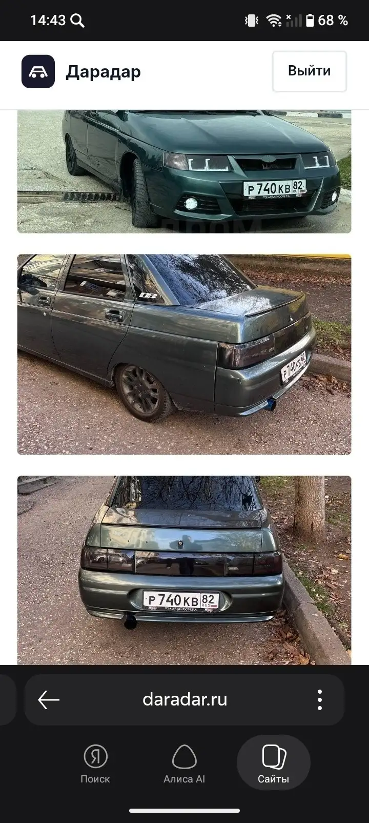 Продам ВАЗ 2110 (Богдан) 2013 - Авто в Севастополь