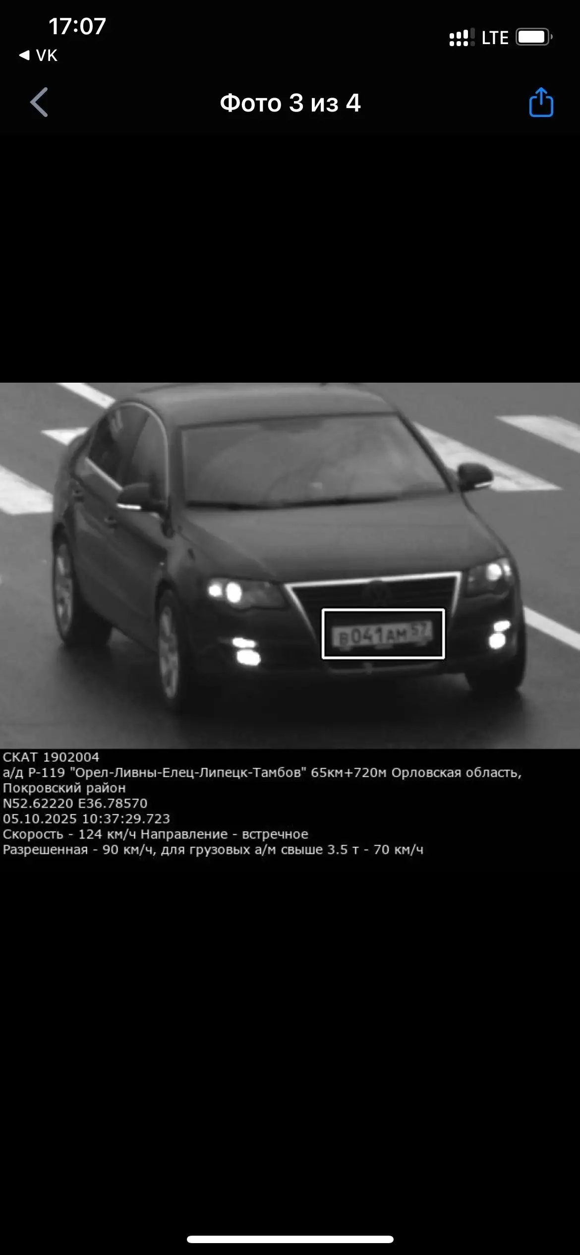 Продам Volkswagen Passat B6 2008 - Легковые автомобили (Авто) в Феодосия