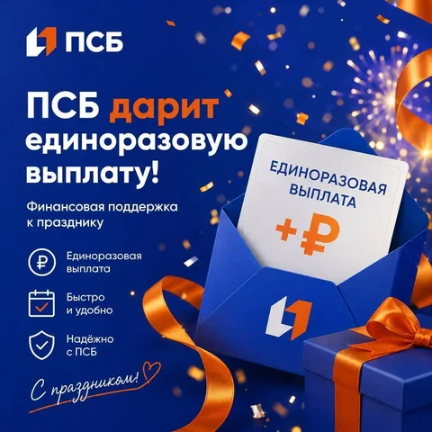 Единоразовая выплата из реестра от 50 000 до 300 000 ₽ - частное объявление в Севастополь