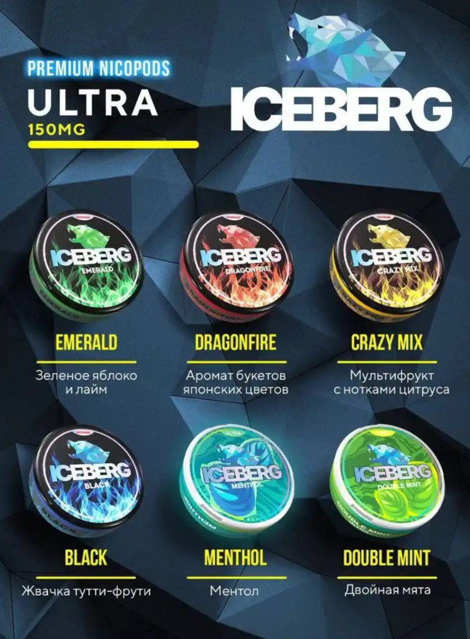 Новая поставка снюса