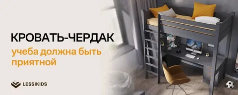 Кровать-чердак с рабочей зоной - Барахолка в Ульяновск