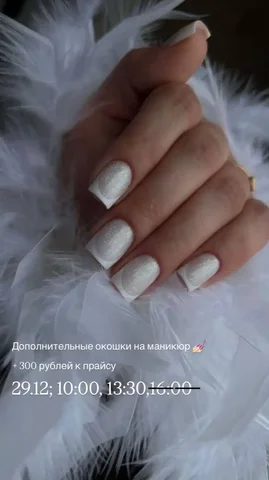 Услуги маникюра и педикюра в Ульяновске - Услуги в Ульяновск