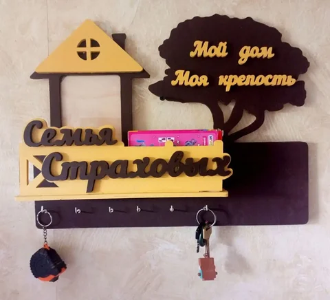 Фамильная ключница для всей семьи - частное объявление в Ульяновск