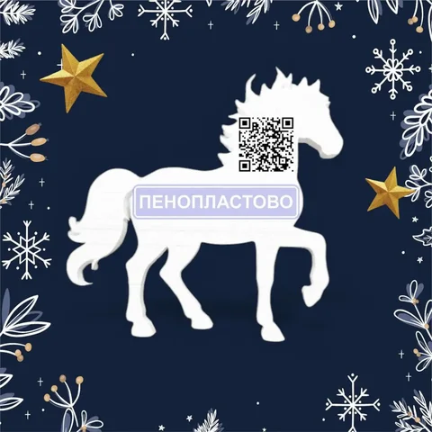 Лошадка в подарок - частное объявление в Ульяновск