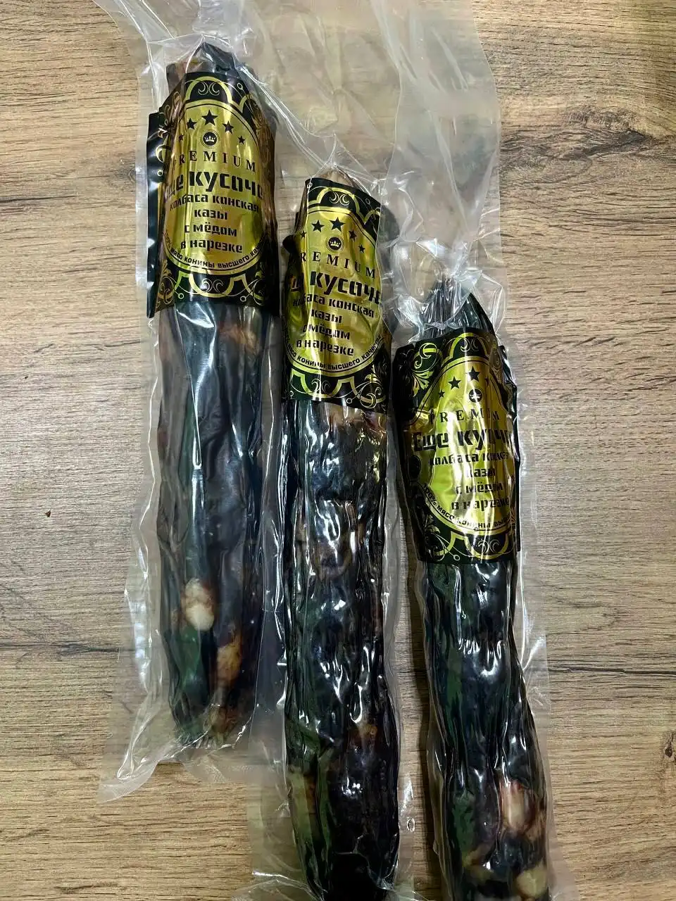 Натуральная конская колбаса казы с медом