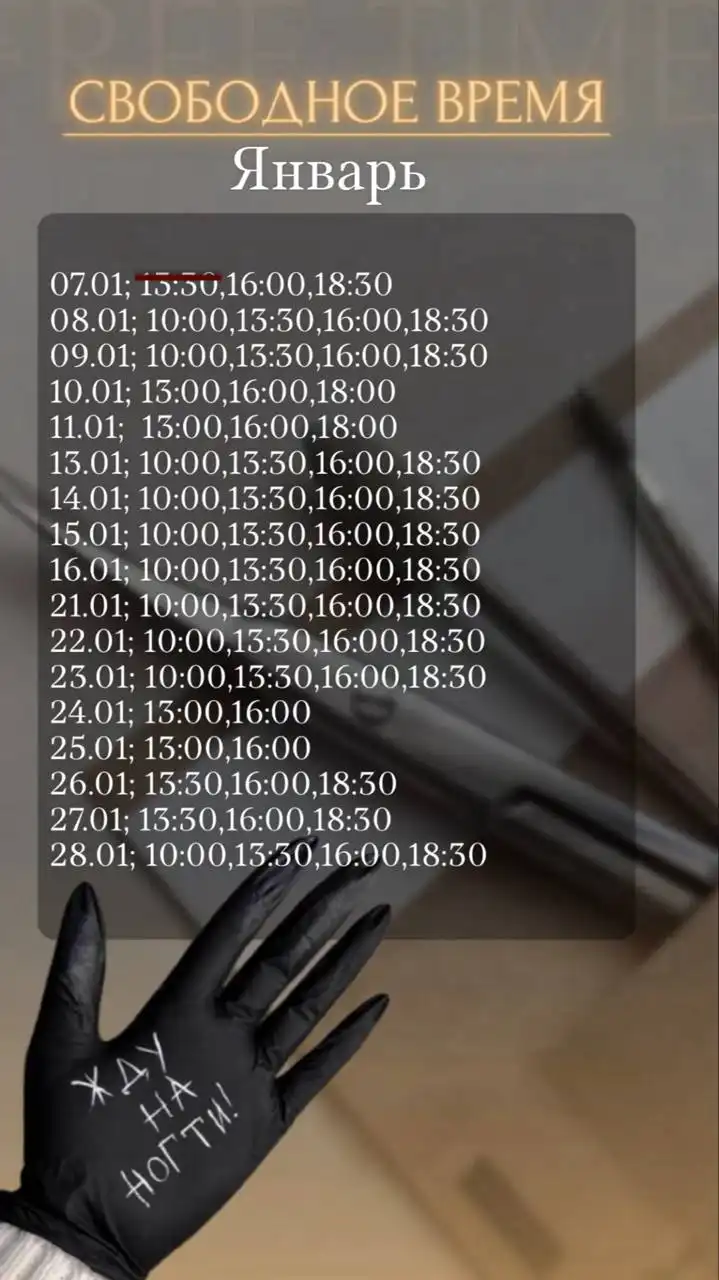 Маникюр в Ульяновске