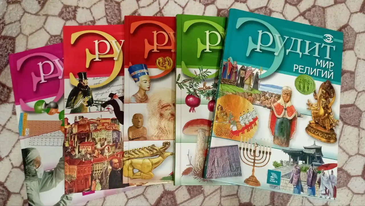 Книги серии Эрудит